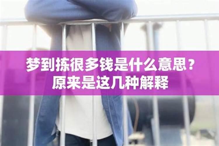 梦见全是零钱的预兆