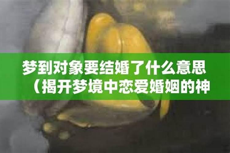梦见自己结婚男方却不愿结婚的预兆