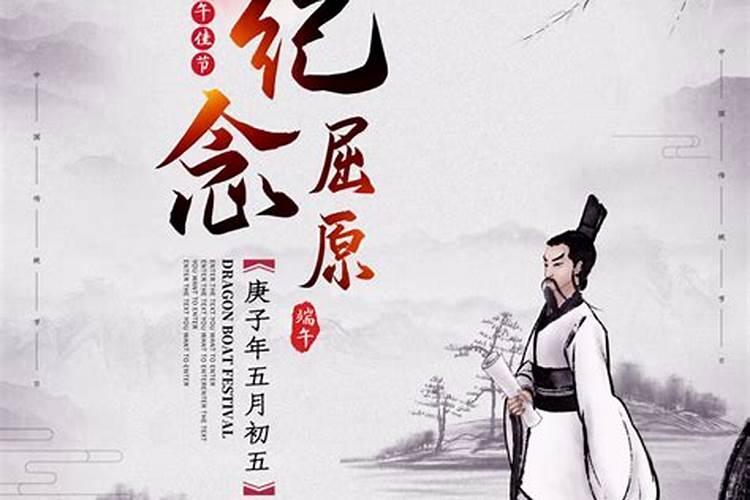 端午节在屈原之前就有吗