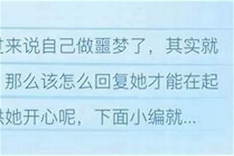 遇到女生做噩梦吓哭了要怎么哄好