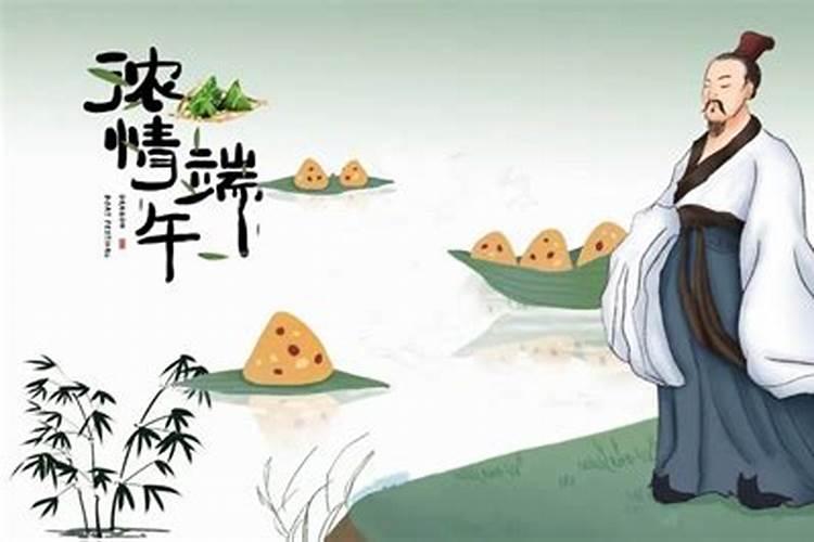 端午节为什么要纪念屈原