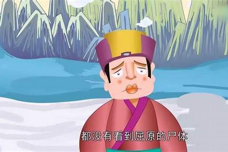 端午节为什么说是纪念屈原