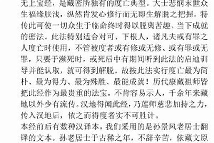 佛教超度法事有哪些 佛教超度法事过程
