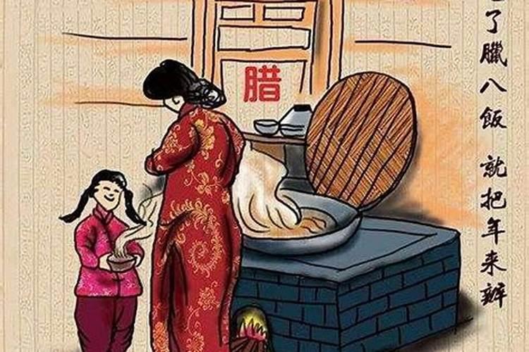 腊八节是几月份