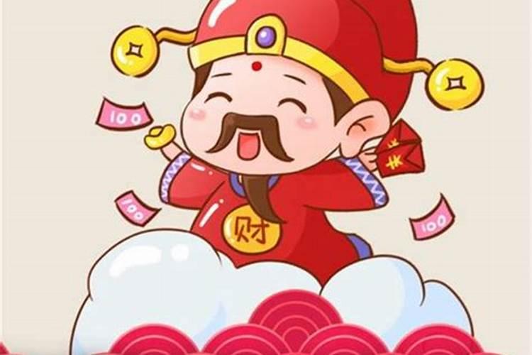 正月十五拜财神有什么讲究