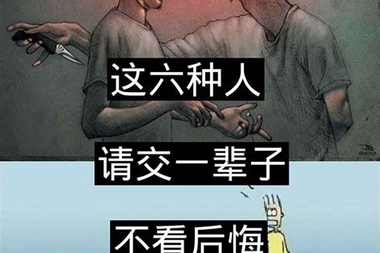 越是小人,身上越有这四点特征,趁早远离,才是明智之举!