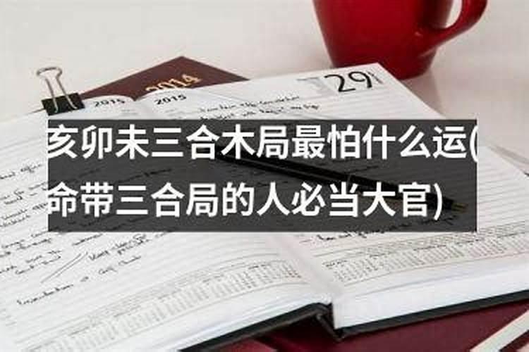 八字有三亥守空亡是什么意思,八字三柱空亡是僧道命