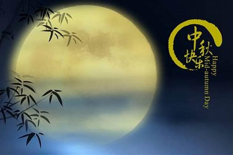 中秋节有哪些习俗