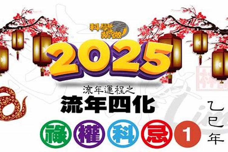 96属鼠2025年有大喜么