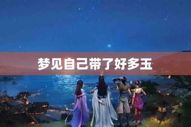 女人梦到很多好吃的食物预示着什么？