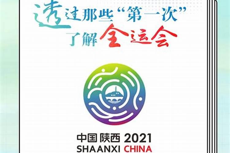 历届全运会之最