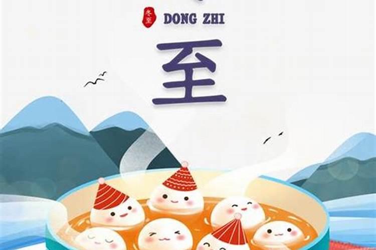 冬至晚上不能出去,宜忌讲究知道为什么吗