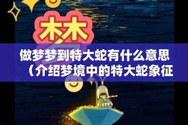 梦见老家很多蛇的预兆