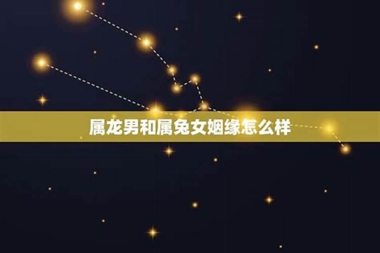 生肖龙:属龙男人的桃花姻缘是怎样的？
