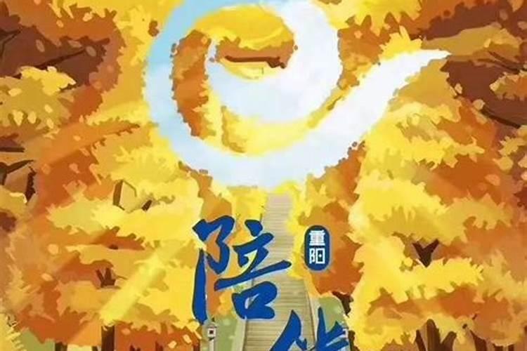 重阳节那天人们都干什么