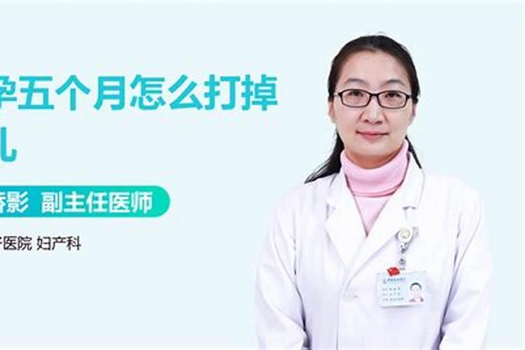 怀孕前三个月打胎对身体伤害多大  百度宝宝知道