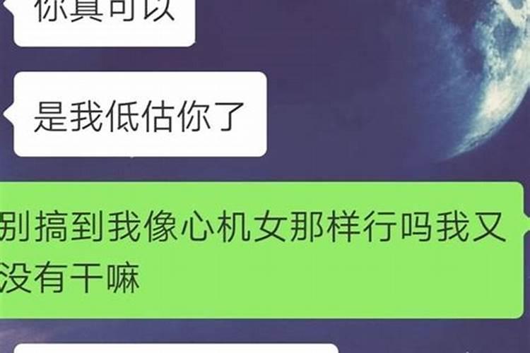 梦见男友朝我发脾气