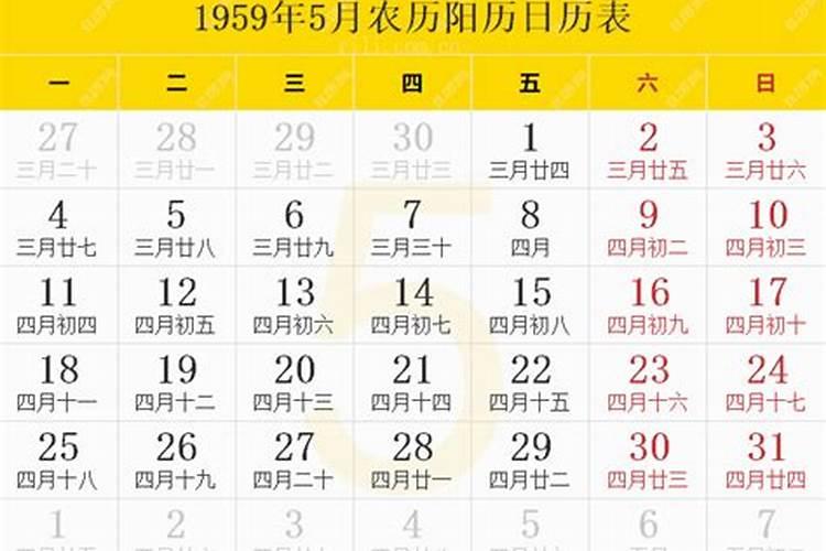 59年3月15号4点半生半生的五行是什么