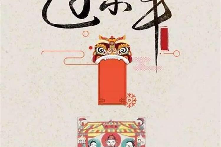 男生本命年可不可以结婚 本命年生孩子好不好？