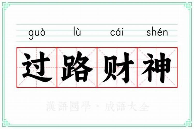 1994年七月初七巳时生的女孩命格如何？