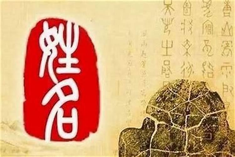 做法事前后的禁忌