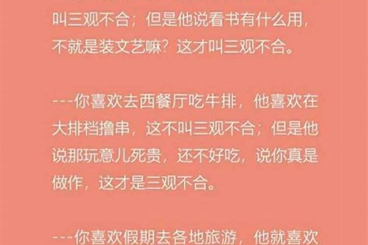 怎么样才能看出一个人的三观？