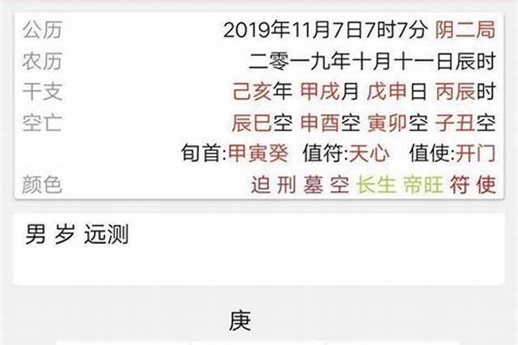 奇门遁甲——天干相合看婚后的感情,家庭关系及发展状况