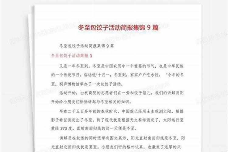 清明节简报内容