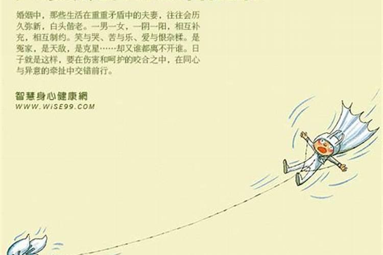 生辰八字配婚