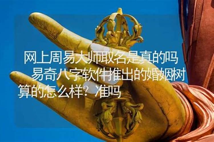 婚姻算命蕞准的大师