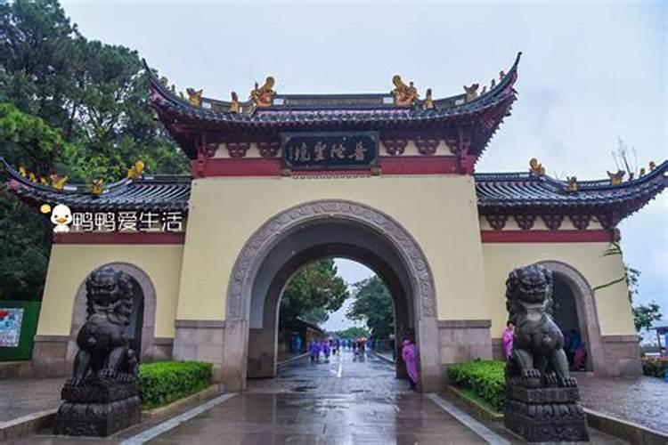 普陀山观音道场有荐拔亡灵功德牌否