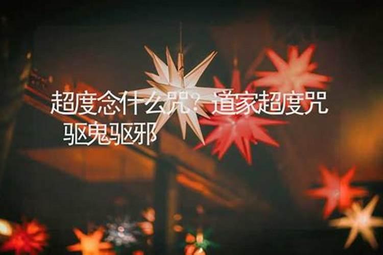 寺庙如何超度