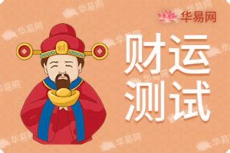 如何查自己的财运方位 财运在哪个方位怎么看