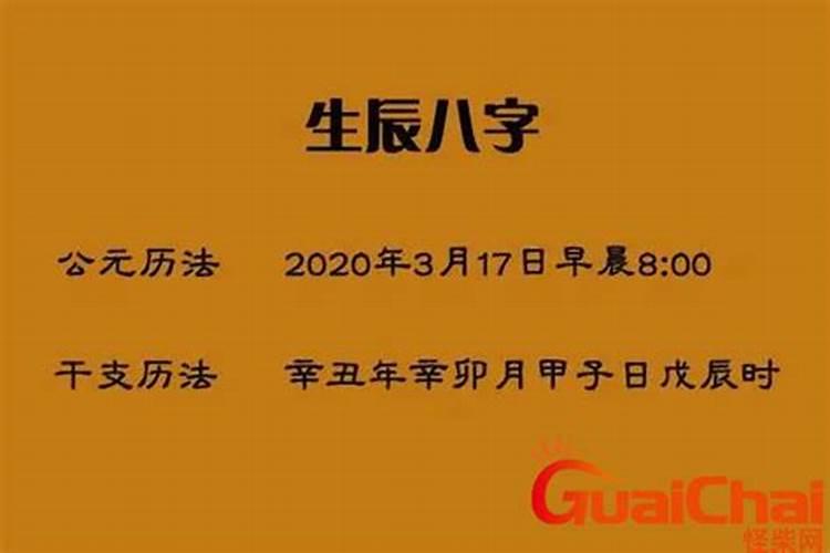 如何用生辰八字算搬家黄道吉日