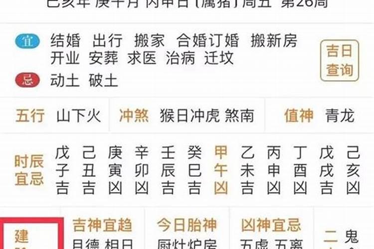 择日吉时最简单的方法