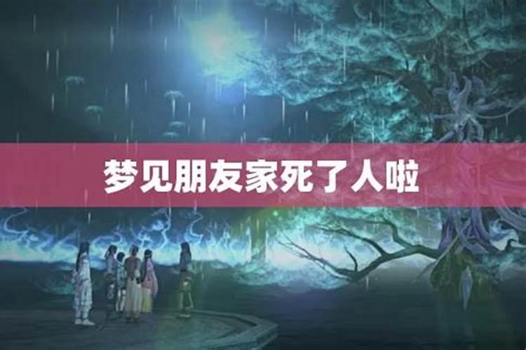 梦见他人儿子死了的预兆