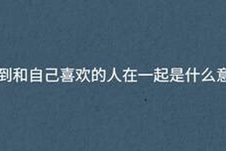 梦见和两个哥哥一起吃饭