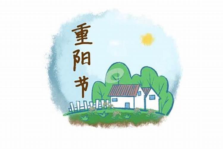 重阳节习俗吃什么？