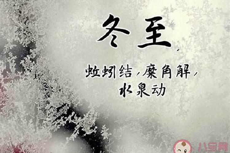 冬至发的朋友圈句子