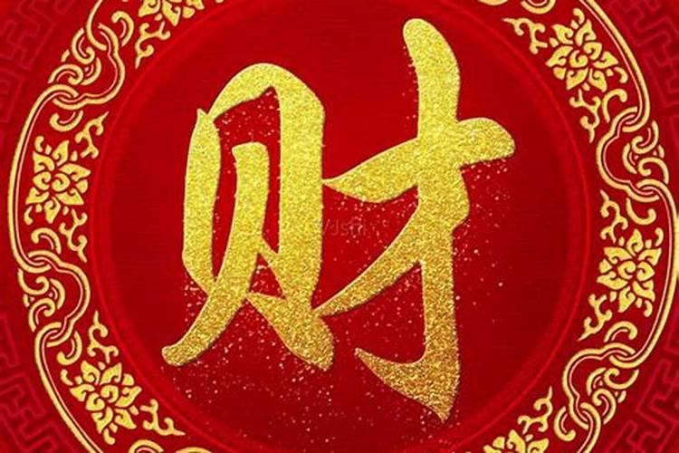 官劫印和官印劫一样么