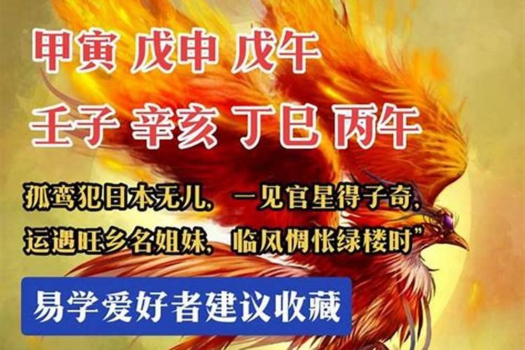 神煞在婚姻生活中的实际应用