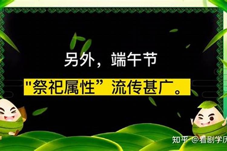 端午节是怎么来的？