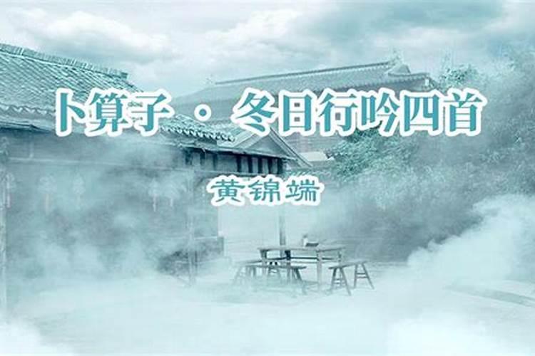 冬至的古诗有什么