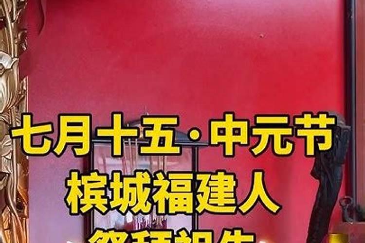 七月十五能在家上香吗