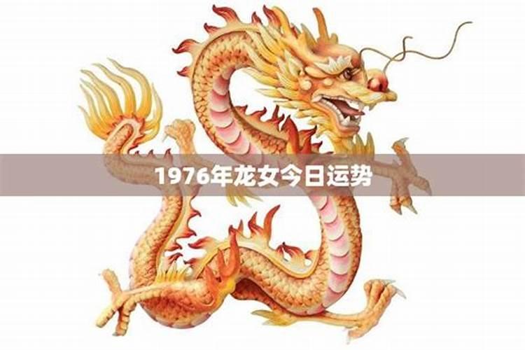 76年属龙在2025年具体运势如何？