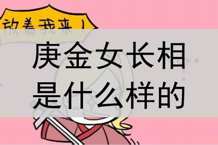 庚金女戊土男配吗 五行相生相见恨晚