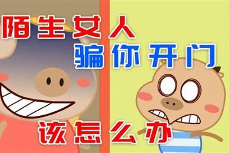 梦见陌生女人进入家中的预兆