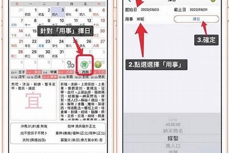 看日子口诀