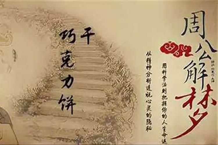 梦见喜欢的高中同学的预兆