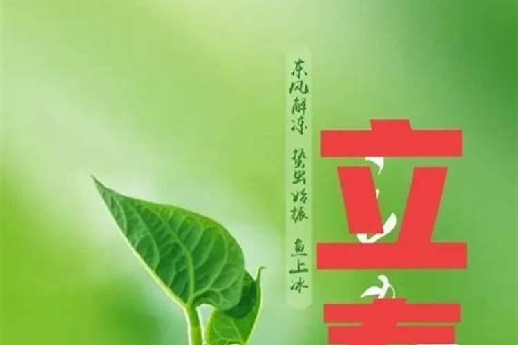 一年有两个立春有什么说法 两个立春形成的原因